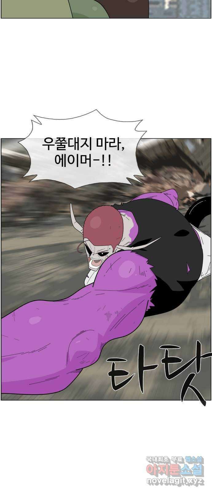에이머 시즌4- 41화 핸디캡(1) 11