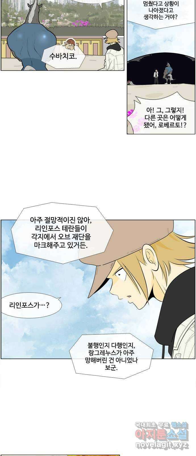 에이머 시즌4- 41화 핸디캡(1) 13