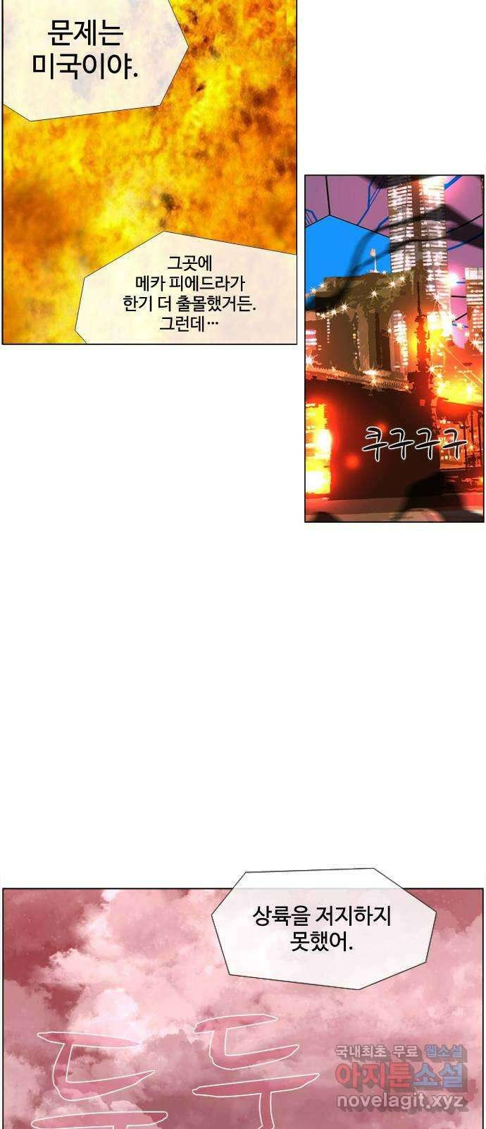 에이머 시즌4- 41화 핸디캡(1) 14