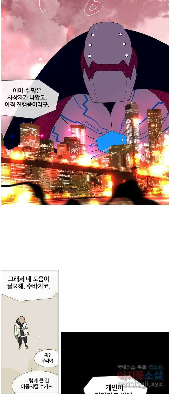 에이머 시즌4- 41화 핸디캡(1) 15