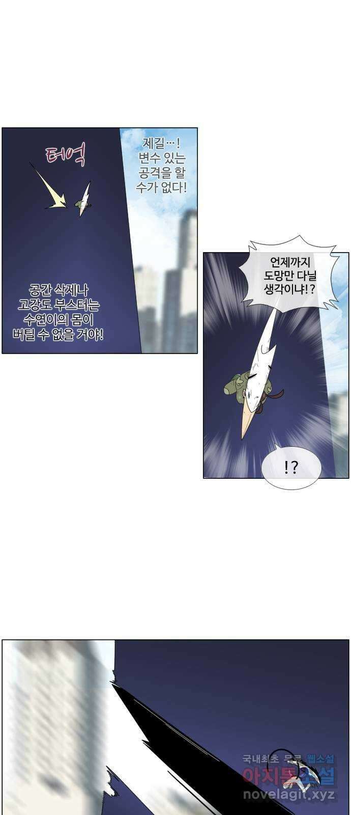 에이머 시즌4- 41화 핸디캡(1) 17