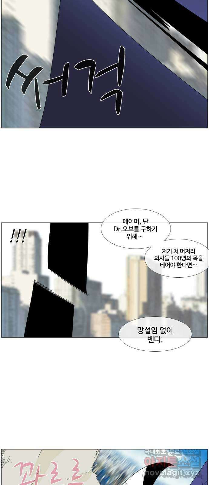 에이머 시즌4- 41화 핸디캡(1) 18