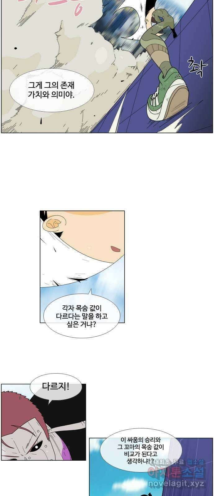 에이머 시즌4- 41화 핸디캡(1) 19