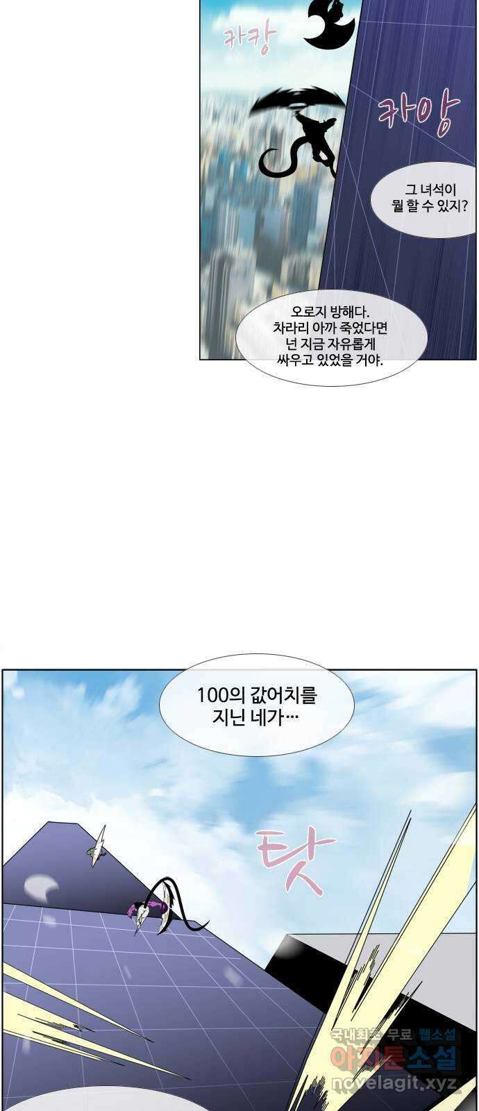 에이머 시즌4- 41화 핸디캡(1) 20