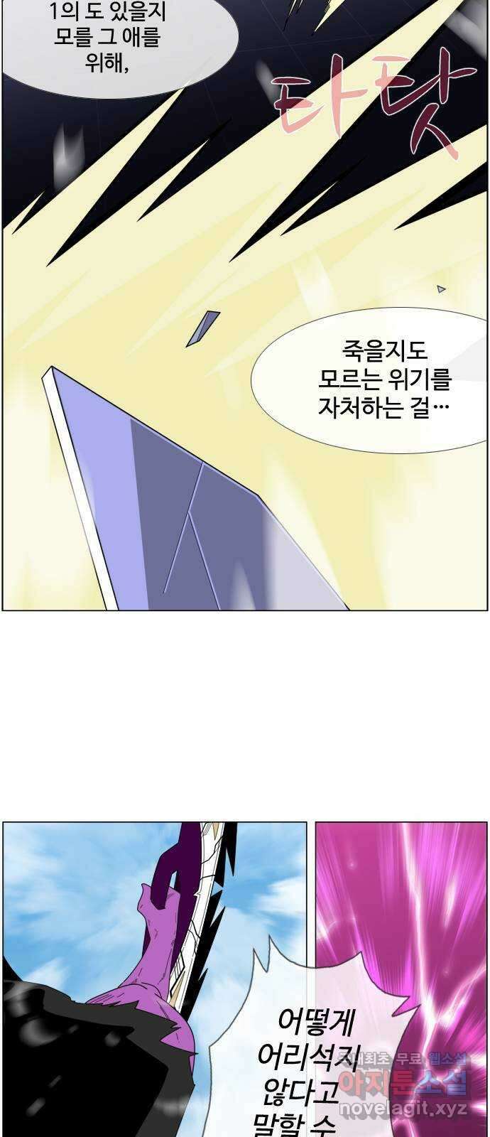 에이머 시즌4- 41화 핸디캡(1) 21