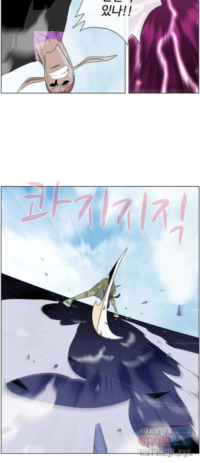 에이머 시즌4- 41화 핸디캡(1) 22