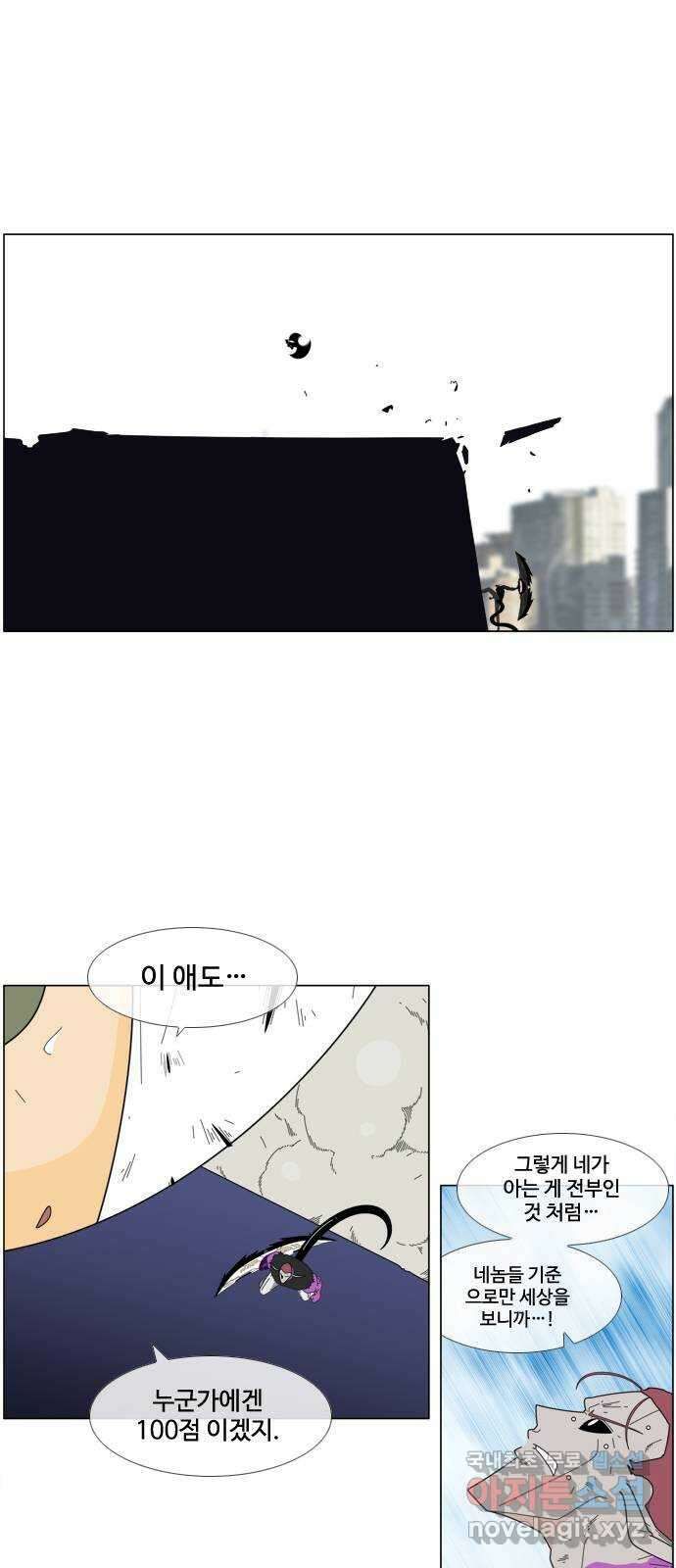에이머 시즌4- 41화 핸디캡(1) 23