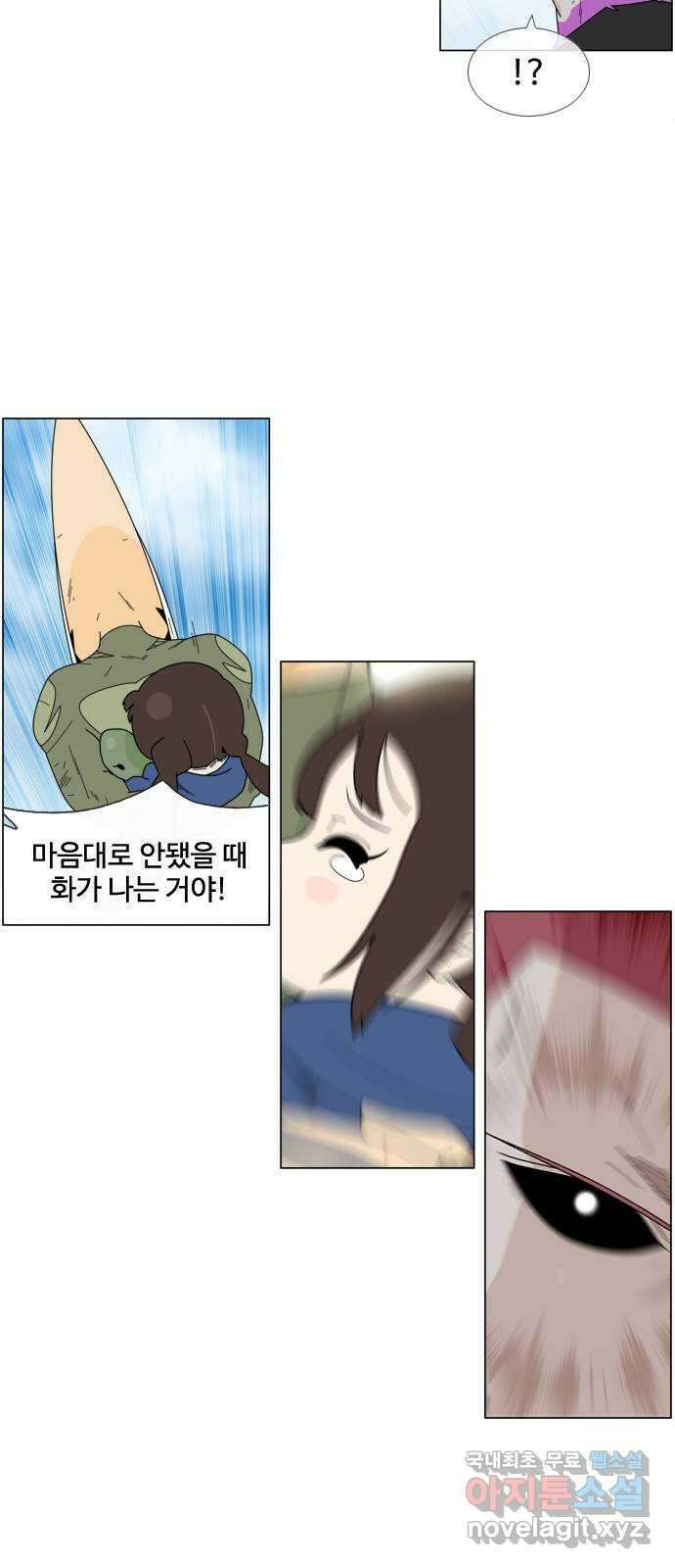 에이머 시즌4- 41화 핸디캡(1) 24