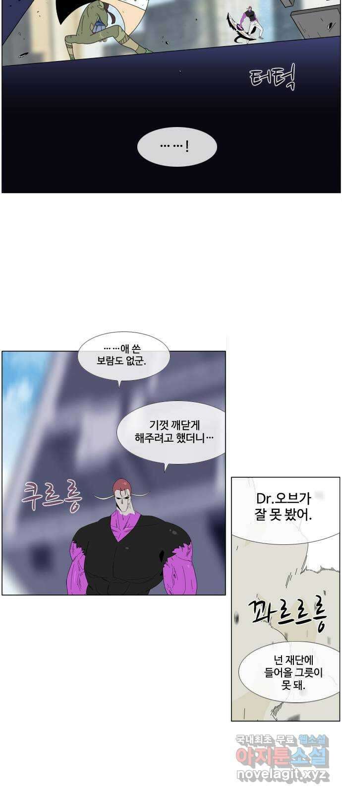 에이머 시즌4- 41화 핸디캡(1) 26