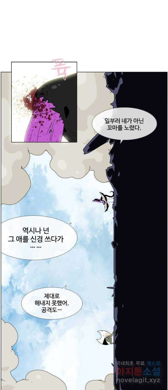 에이머 시즌4- 41화 핸디캡(1) 27