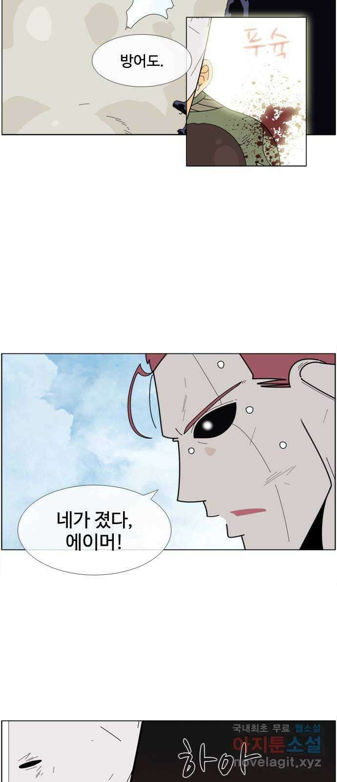 에이머 시즌4- 41화 핸디캡(1) 28