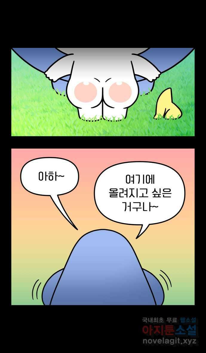 웅크 63화 - 16주차 (3) 5