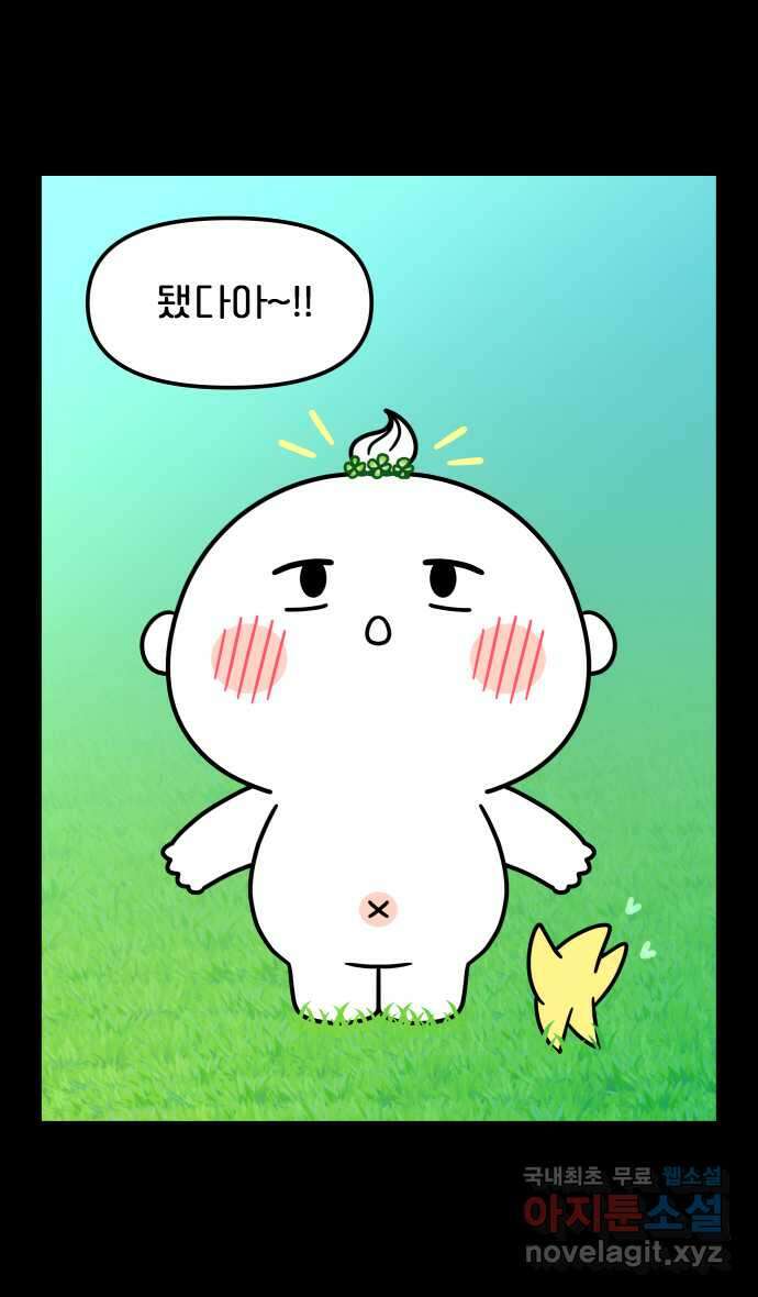 웅크 63화 - 16주차 (3) 6