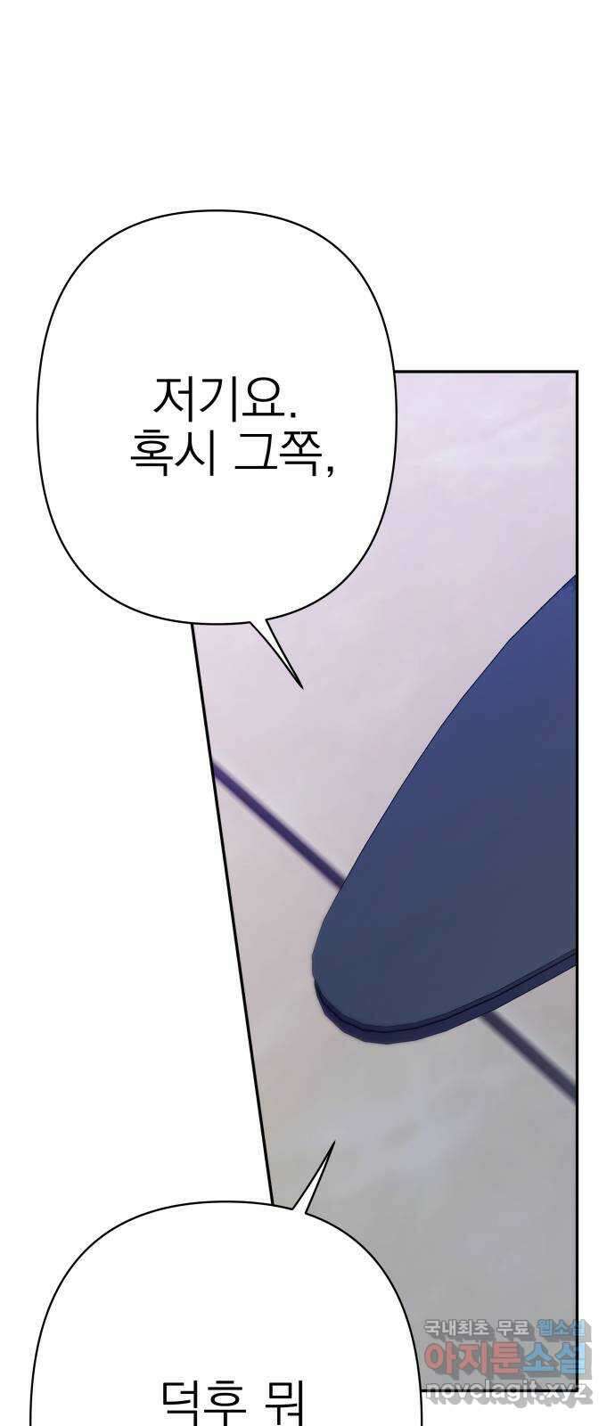 햄버거가 제일 좋아 26화 나는 너를 보고 싶었던 걸까 1
