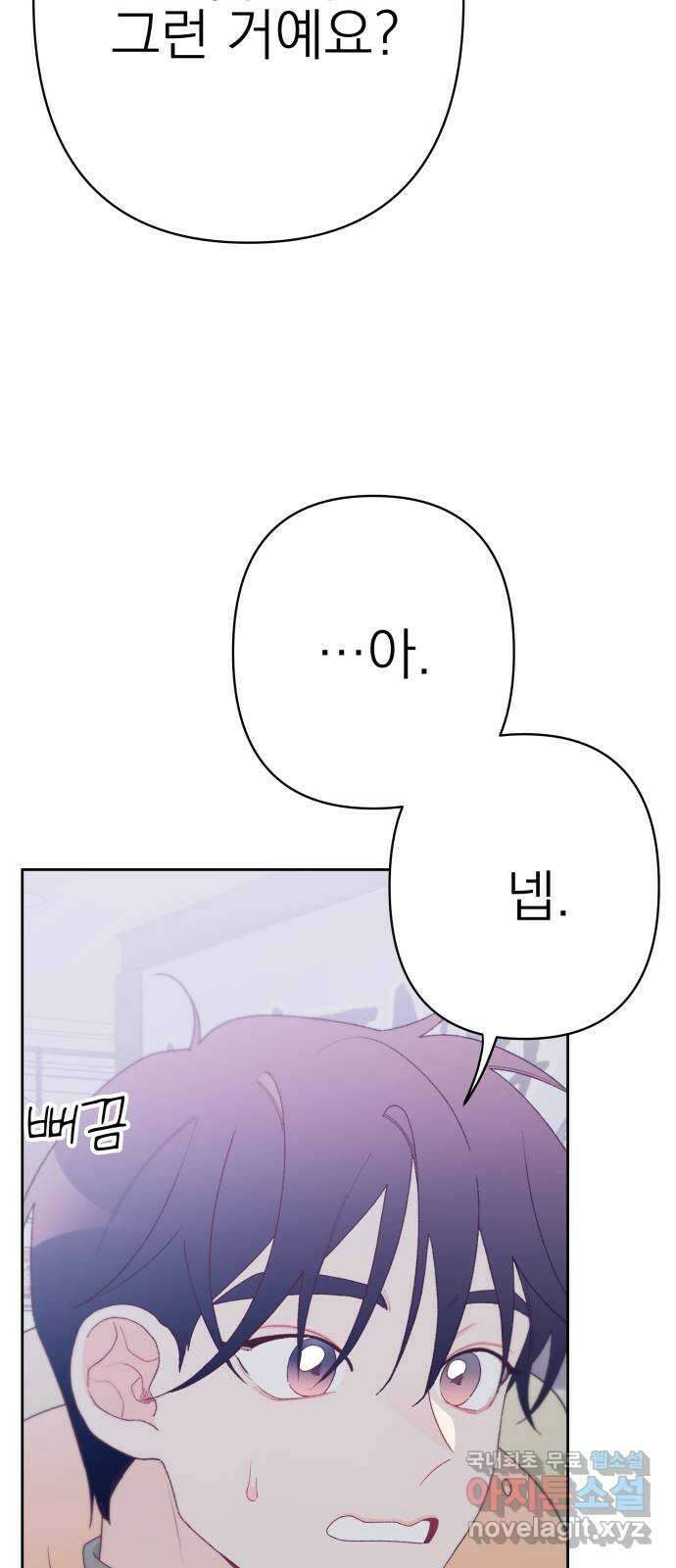 햄버거가 제일 좋아 26화 나는 너를 보고 싶었던 걸까 2