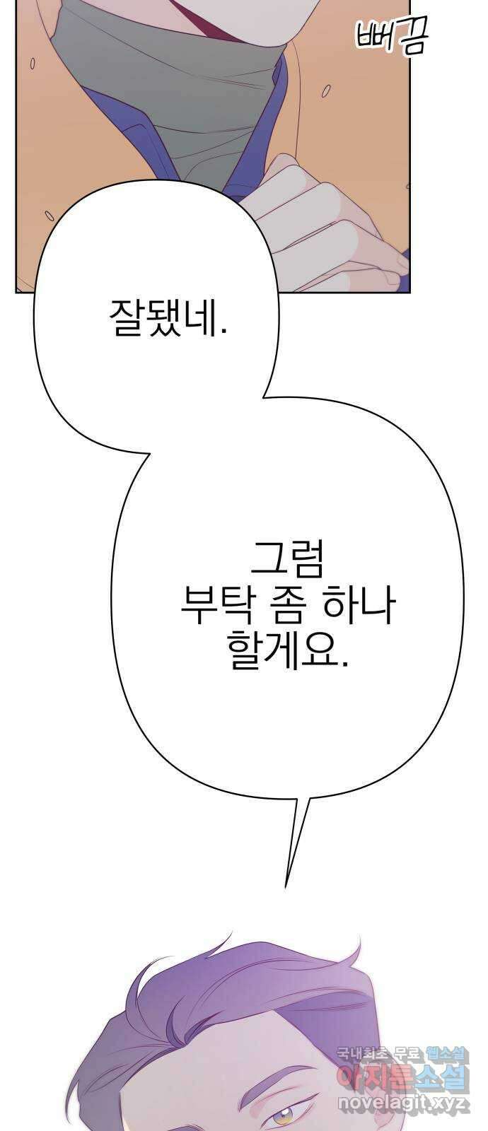 햄버거가 제일 좋아 26화 나는 너를 보고 싶었던 걸까 3
