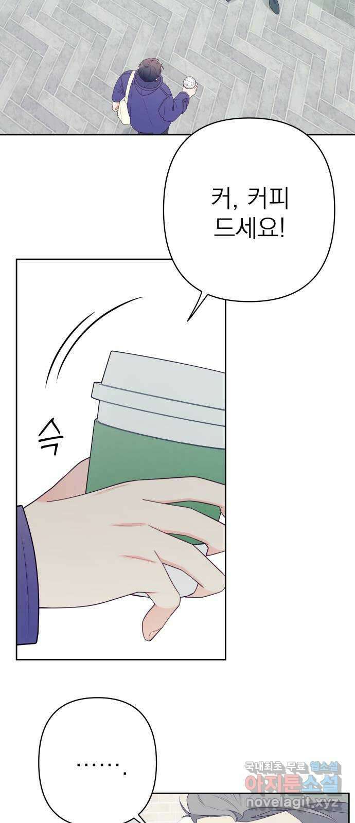 햄버거가 제일 좋아 26화 나는 너를 보고 싶었던 걸까 7