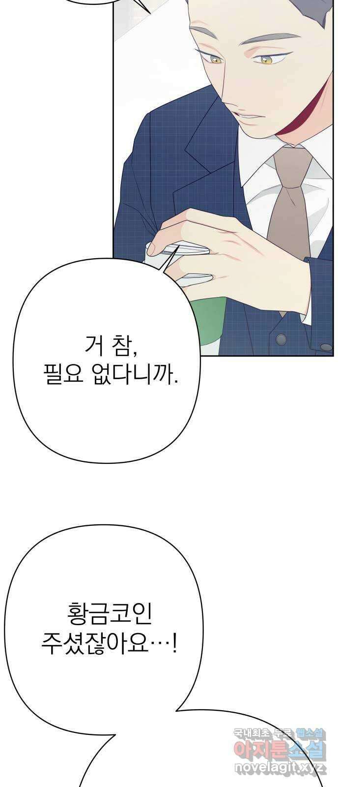 햄버거가 제일 좋아 26화 나는 너를 보고 싶었던 걸까 8