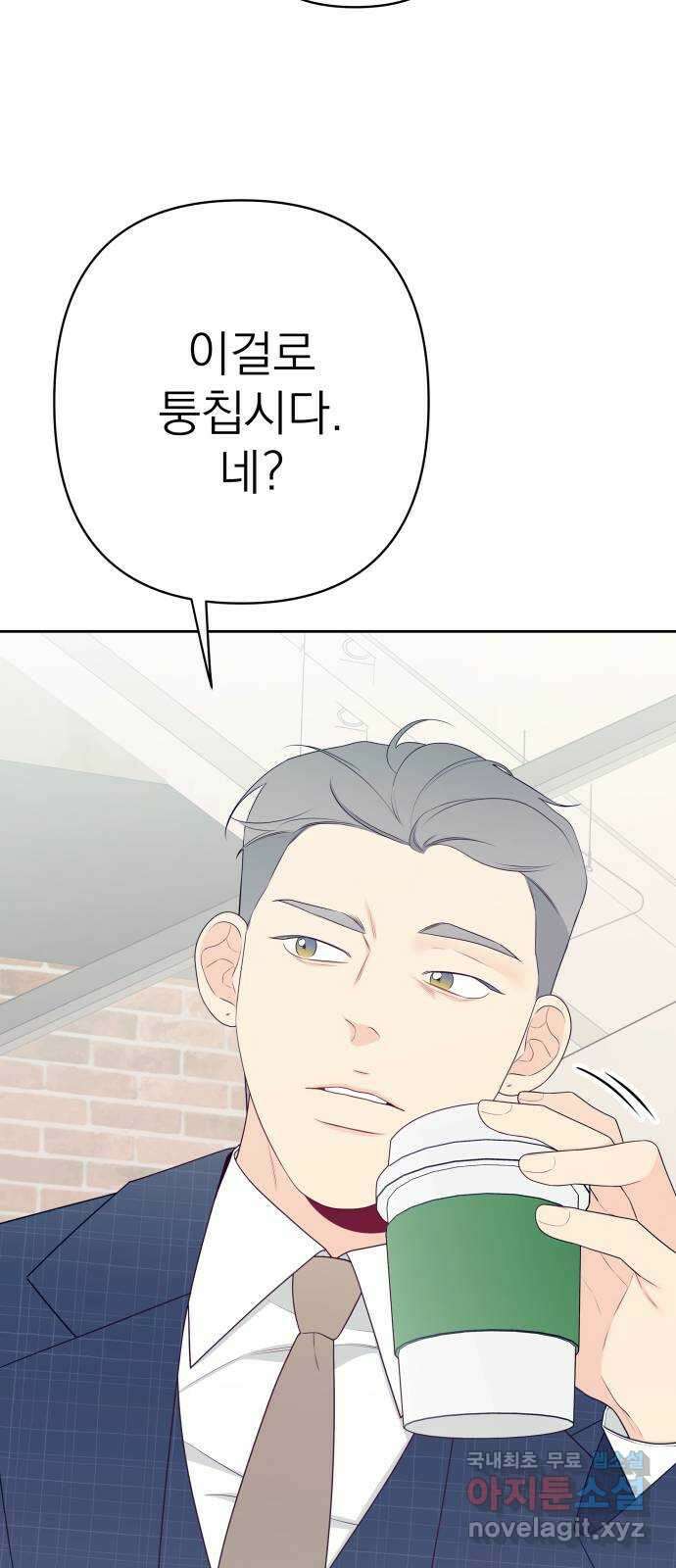 햄버거가 제일 좋아 26화 나는 너를 보고 싶었던 걸까 10