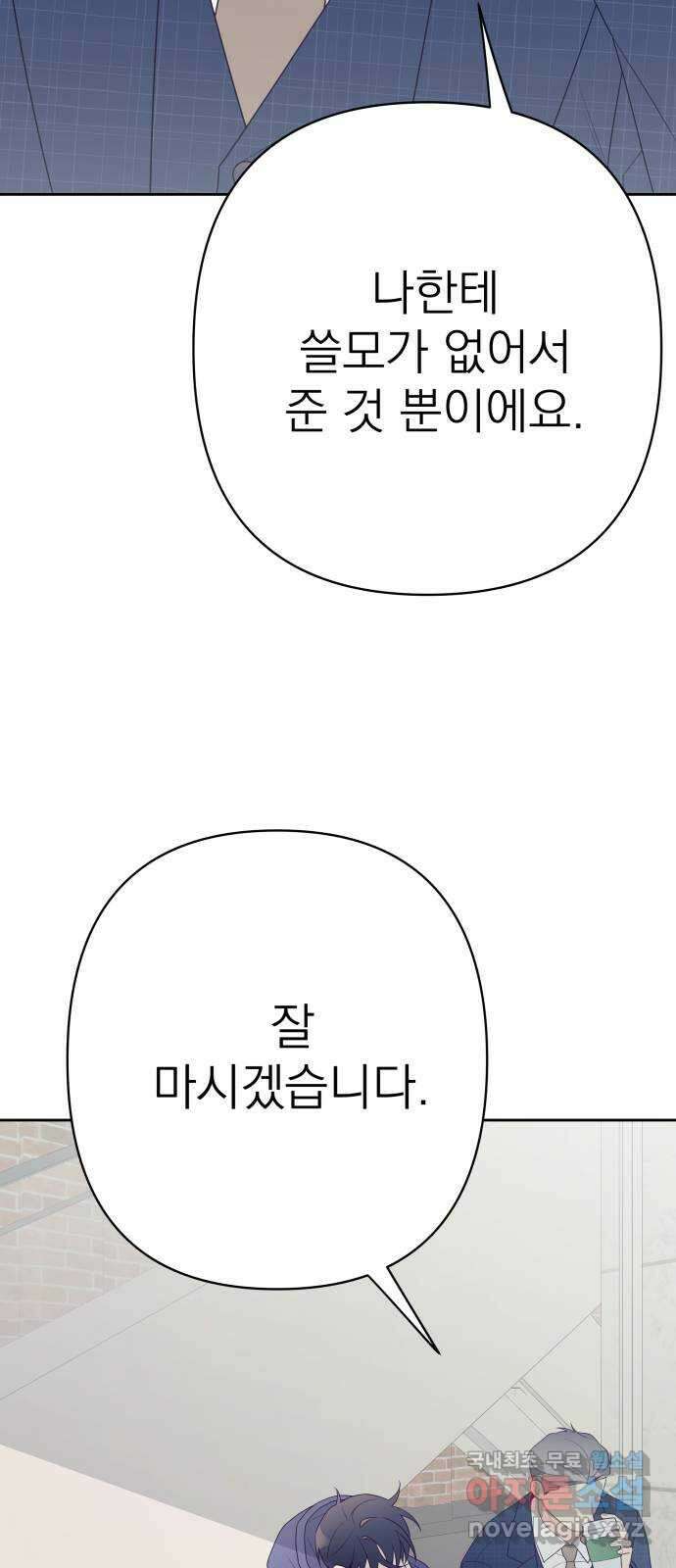 햄버거가 제일 좋아 26화 나는 너를 보고 싶었던 걸까 11