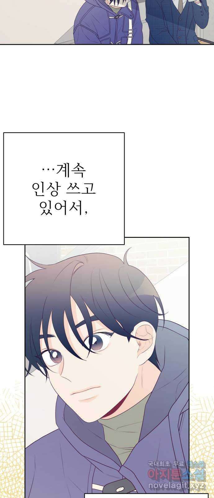 햄버거가 제일 좋아 26화 나는 너를 보고 싶었던 걸까 12