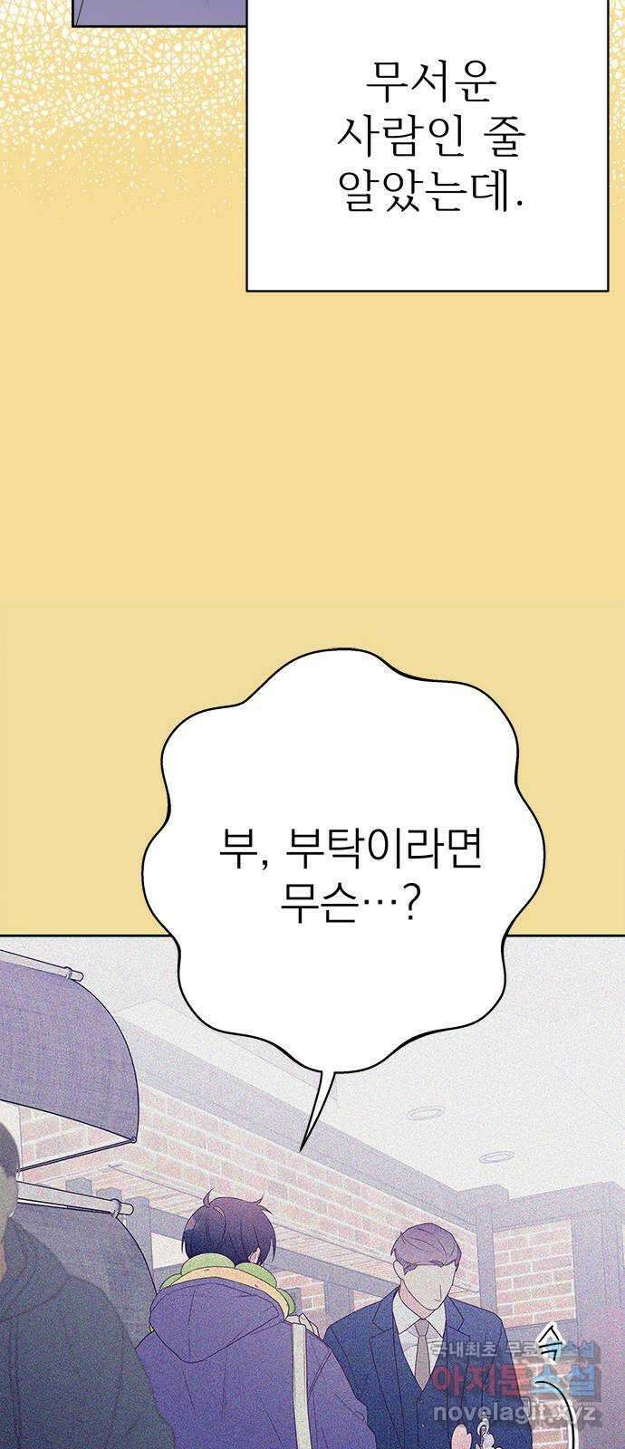 햄버거가 제일 좋아 26화 나는 너를 보고 싶었던 걸까 13