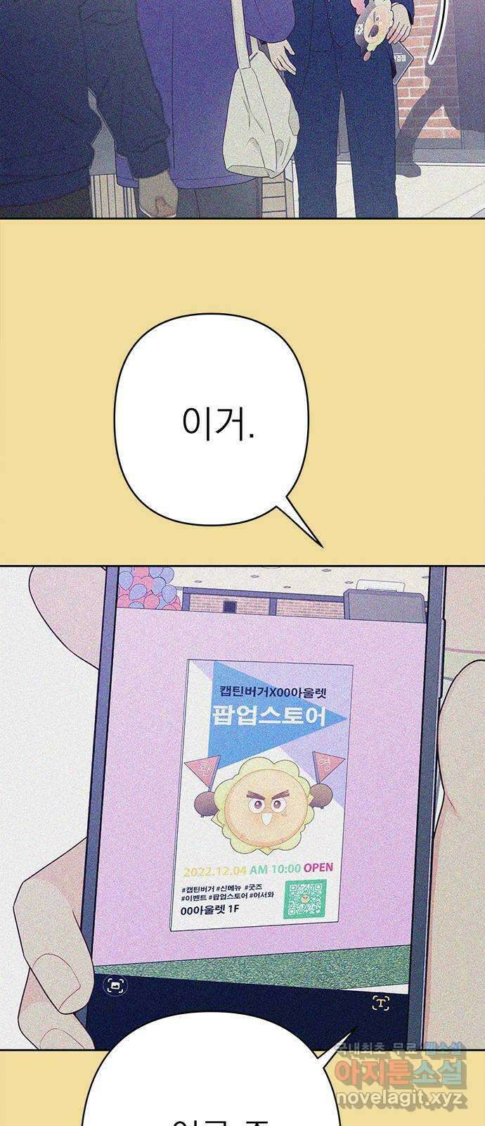 햄버거가 제일 좋아 26화 나는 너를 보고 싶었던 걸까 14