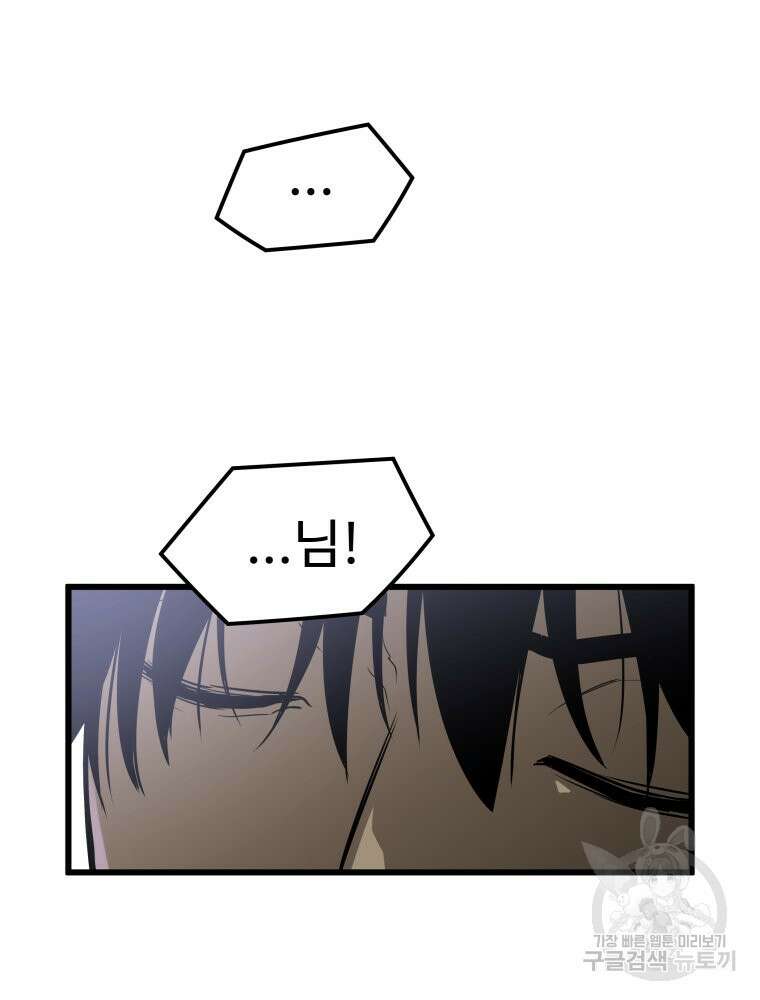 무자비하게도 4화 3
