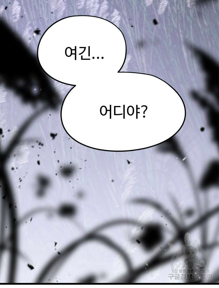 무자비하게도 4화 7