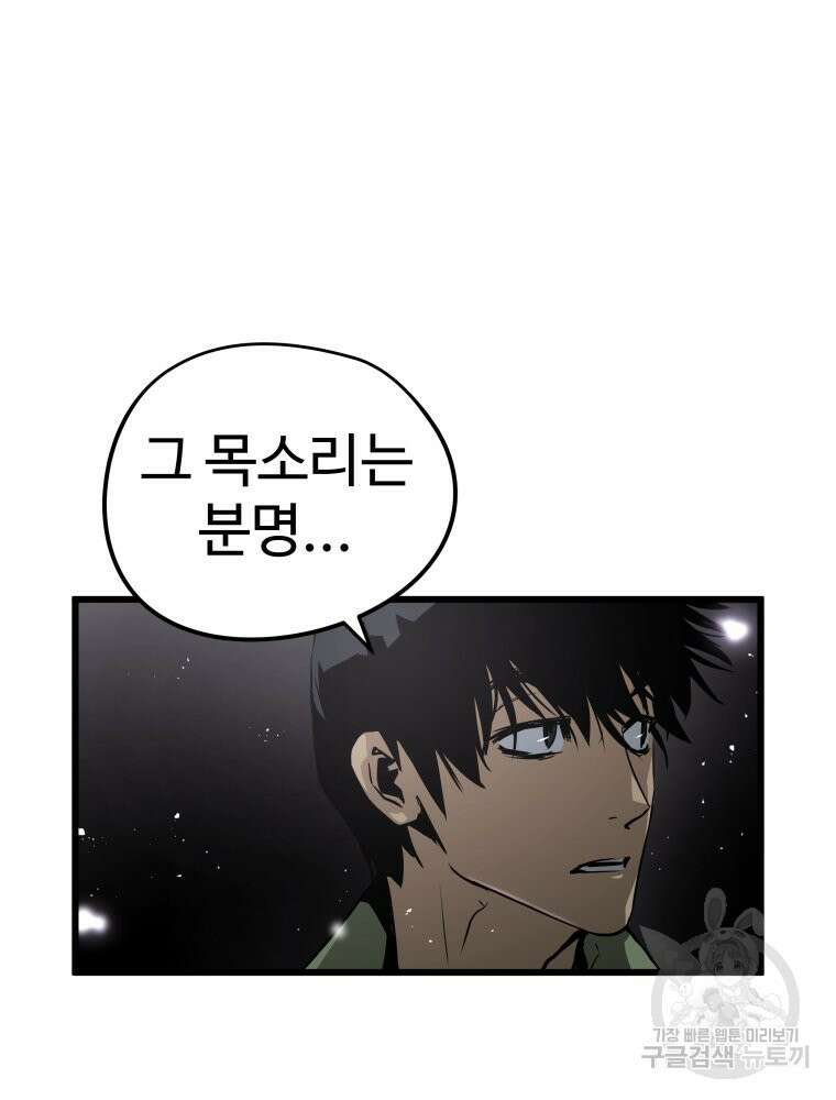 무자비하게도 4화 8