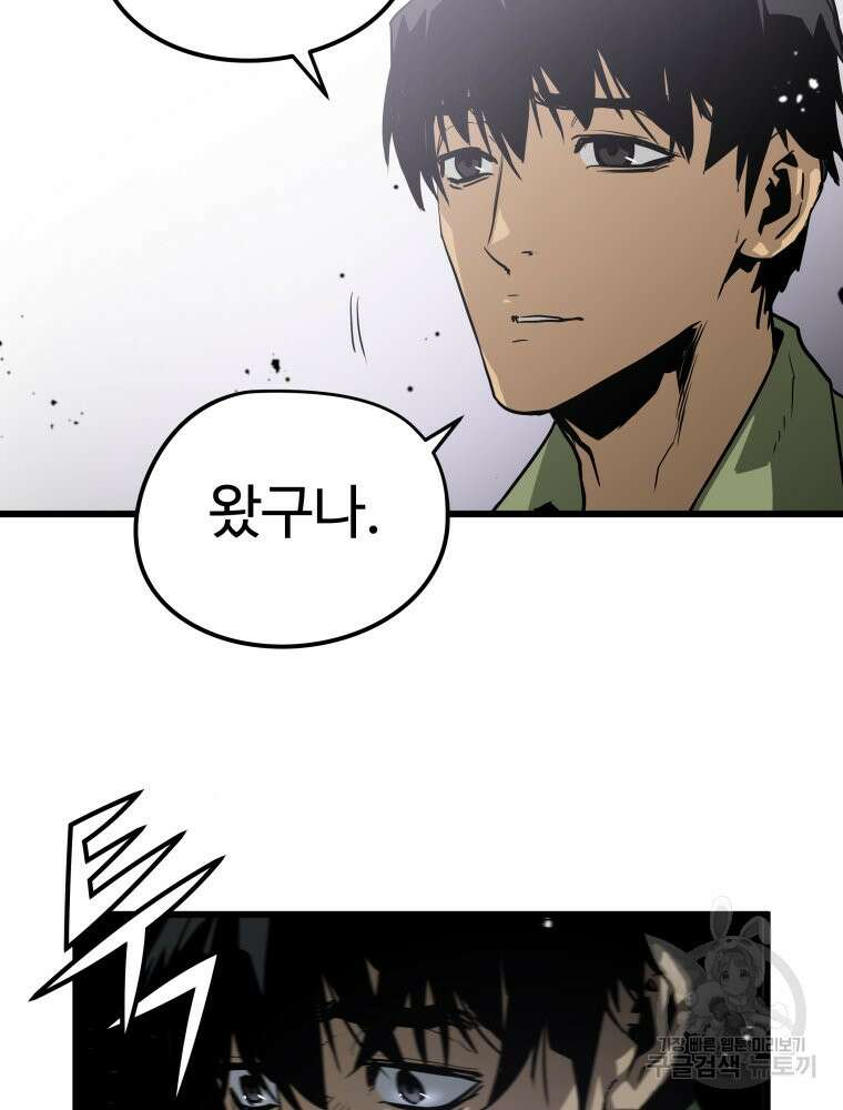 무자비하게도 4화 14