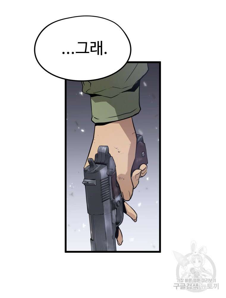 무자비하게도 4화 17