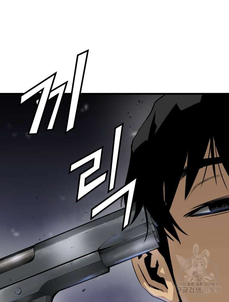 무자비하게도 4화 18