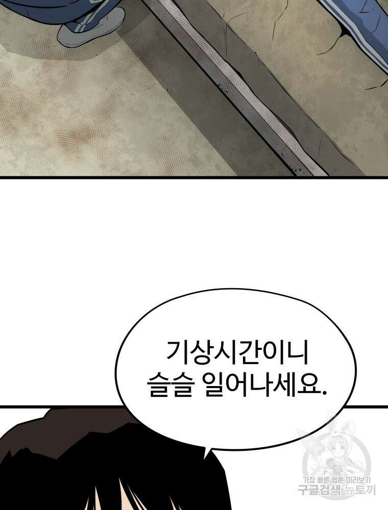무자비하게도 4화 24