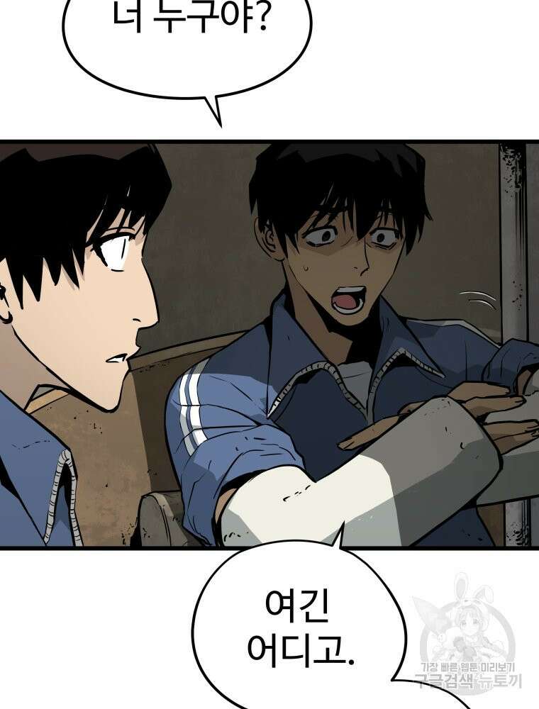 무자비하게도 4화 26