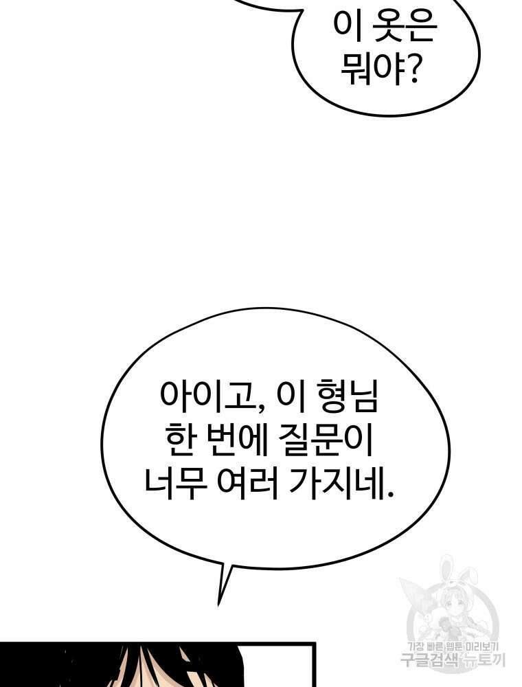 무자비하게도 4화 27
