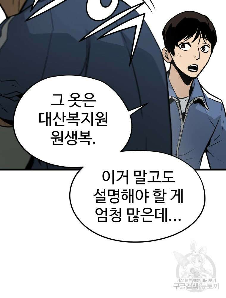 무자비하게도 4화 29