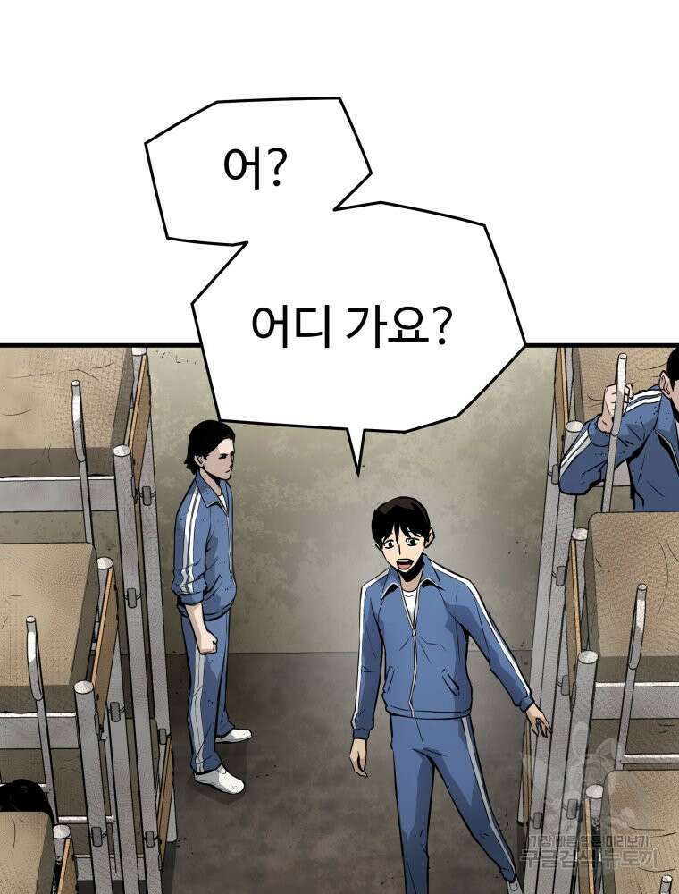 무자비하게도 4화 30