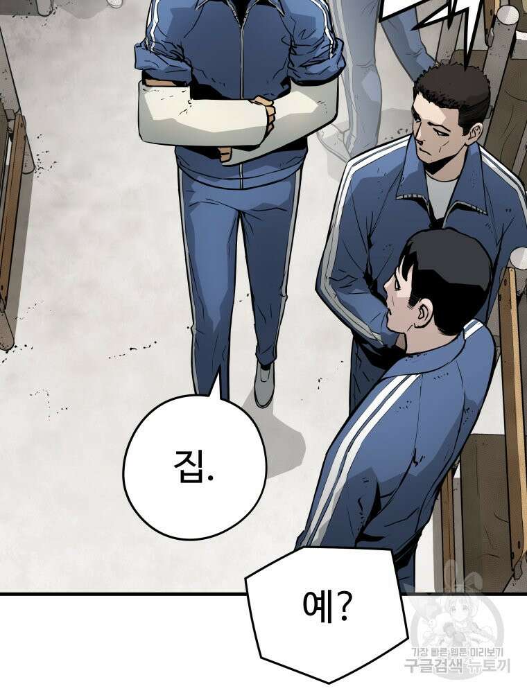 무자비하게도 4화 32