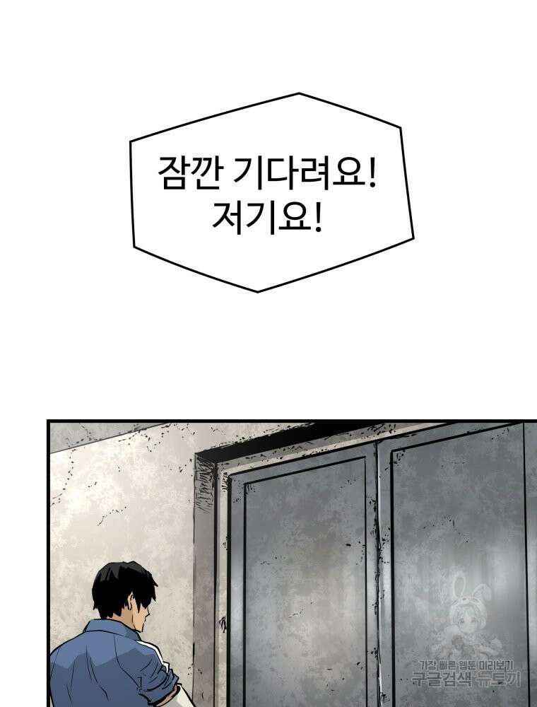 무자비하게도 4화 33