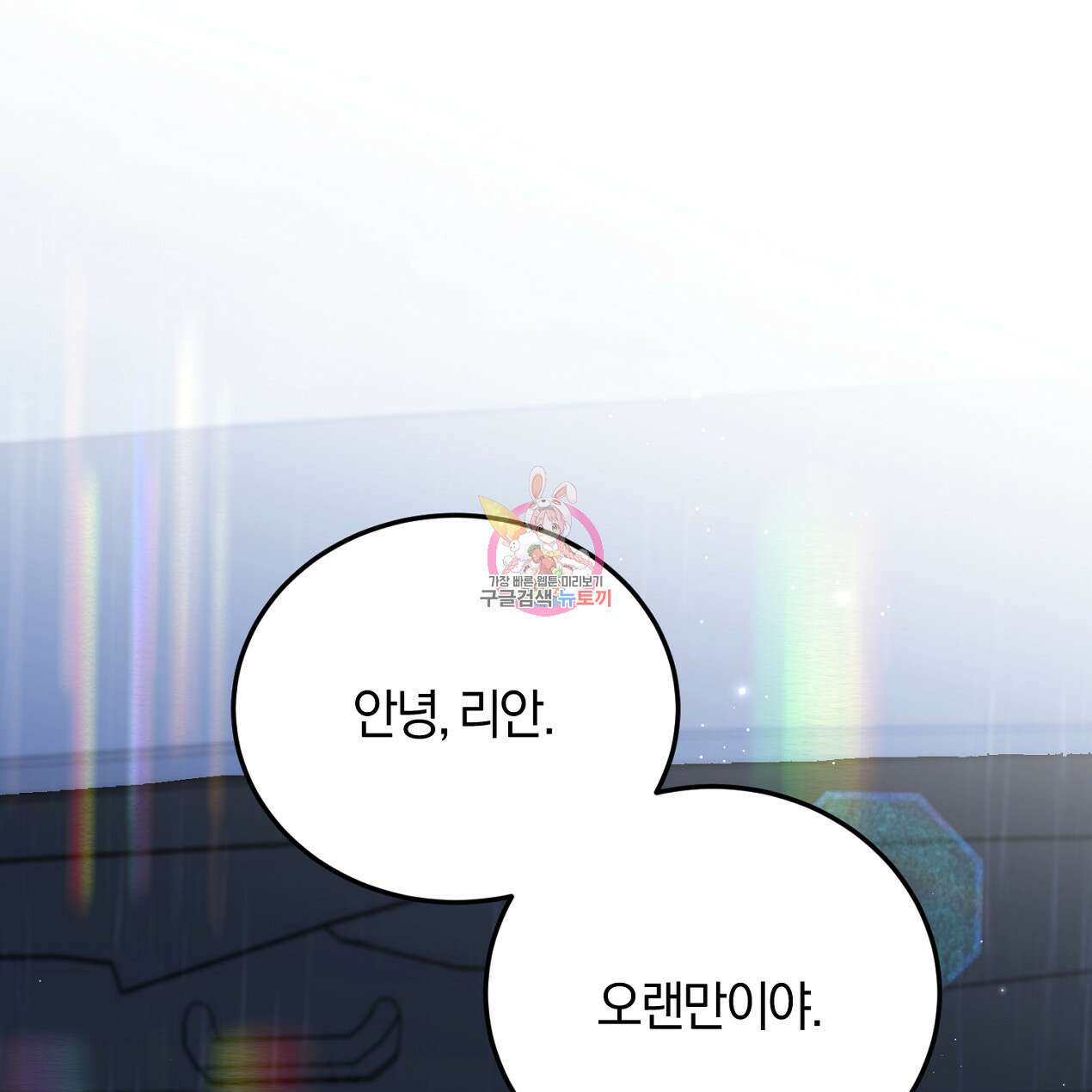 블랙 스톰(Black Storm) 36화 1