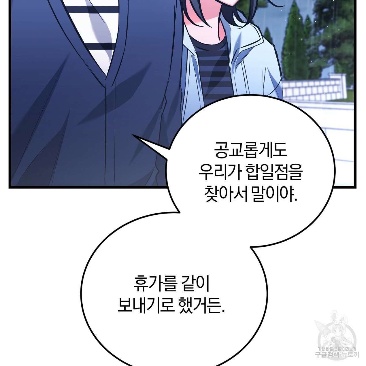 블랙 스톰(Black Storm) 36화 5