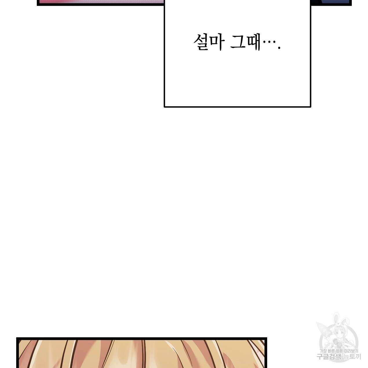 블랙 스톰(Black Storm) 36화 8