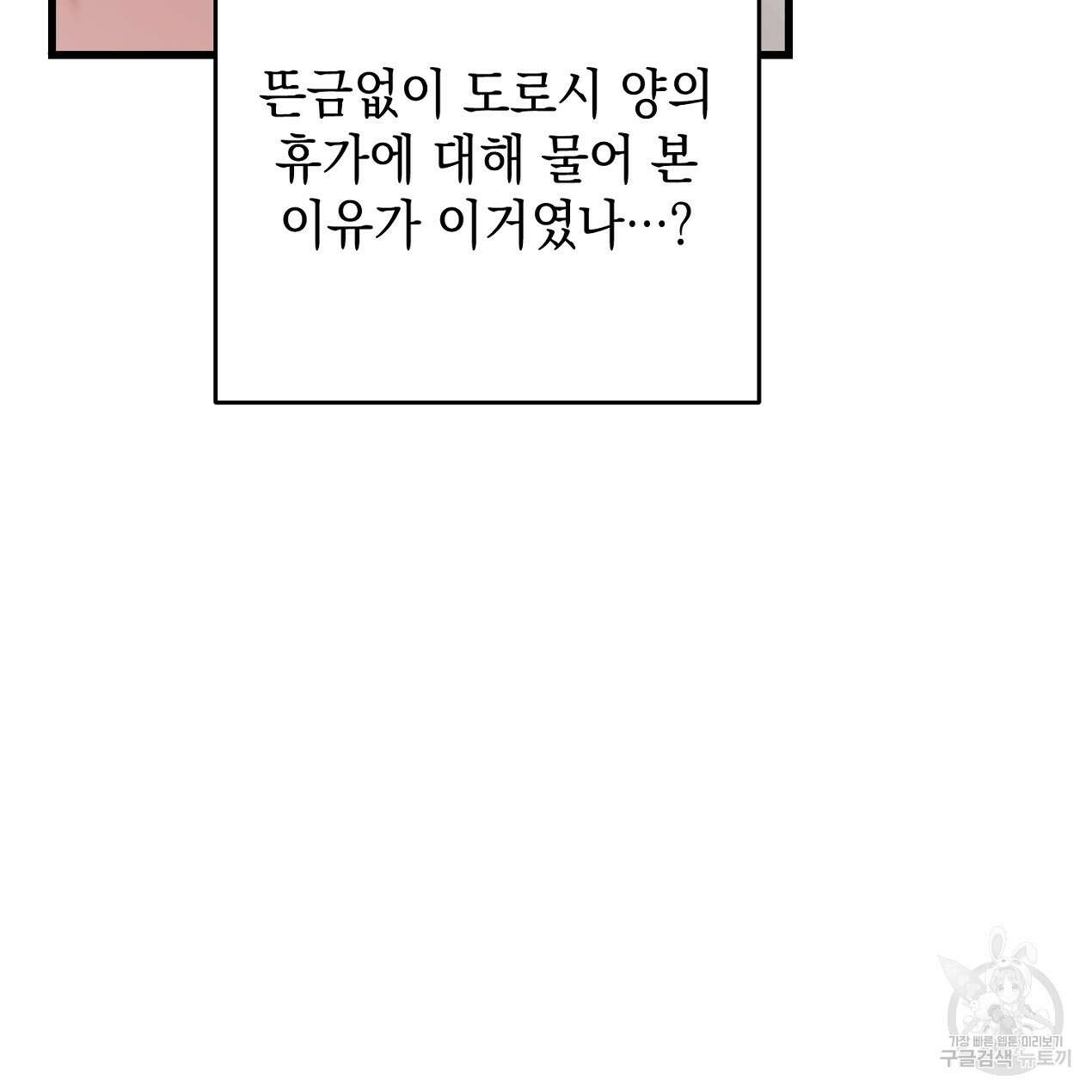 블랙 스톰(Black Storm) 36화 10