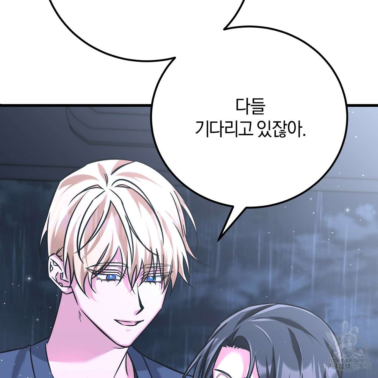 블랙 스톰(Black Storm) 36화 17
