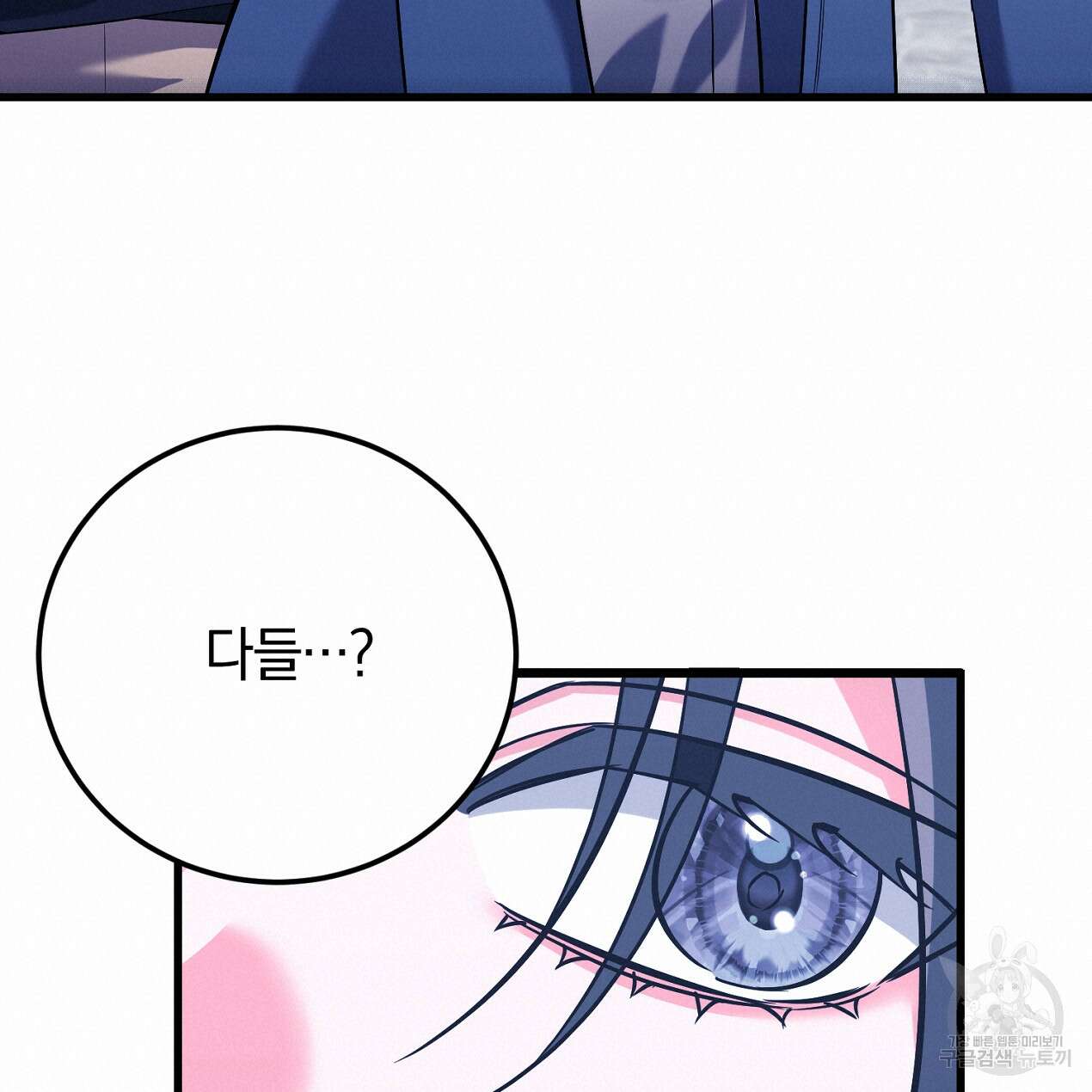 블랙 스톰(Black Storm) 36화 19