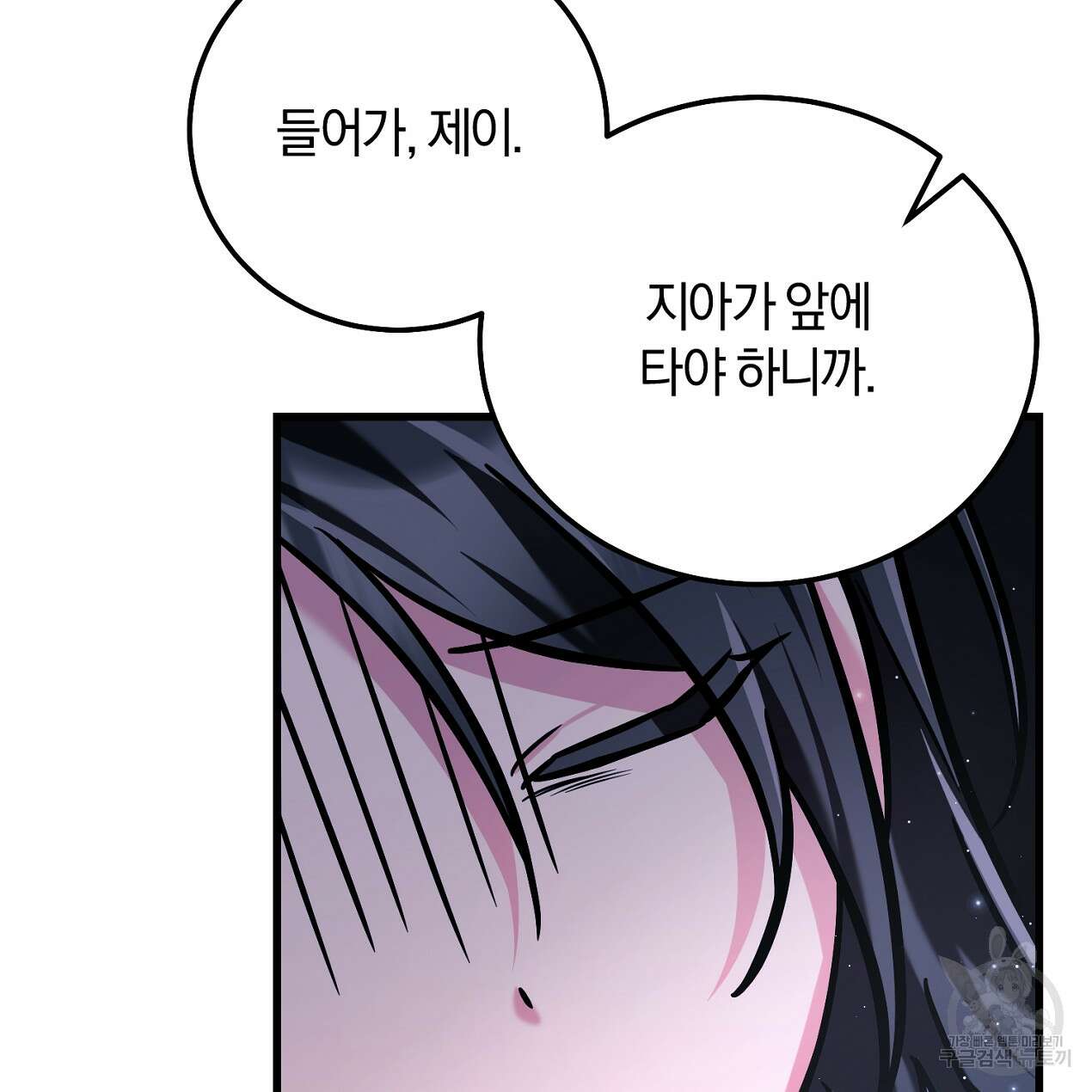 블랙 스톰(Black Storm) 36화 25
