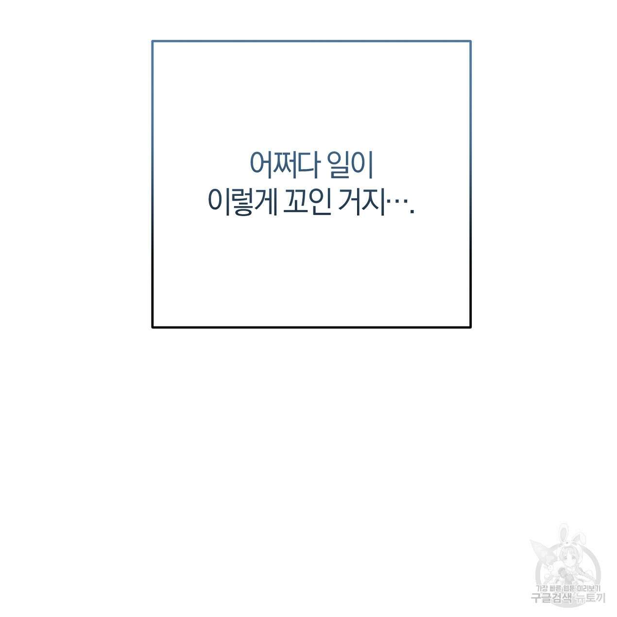 블랙 스톰(Black Storm) 36화 27