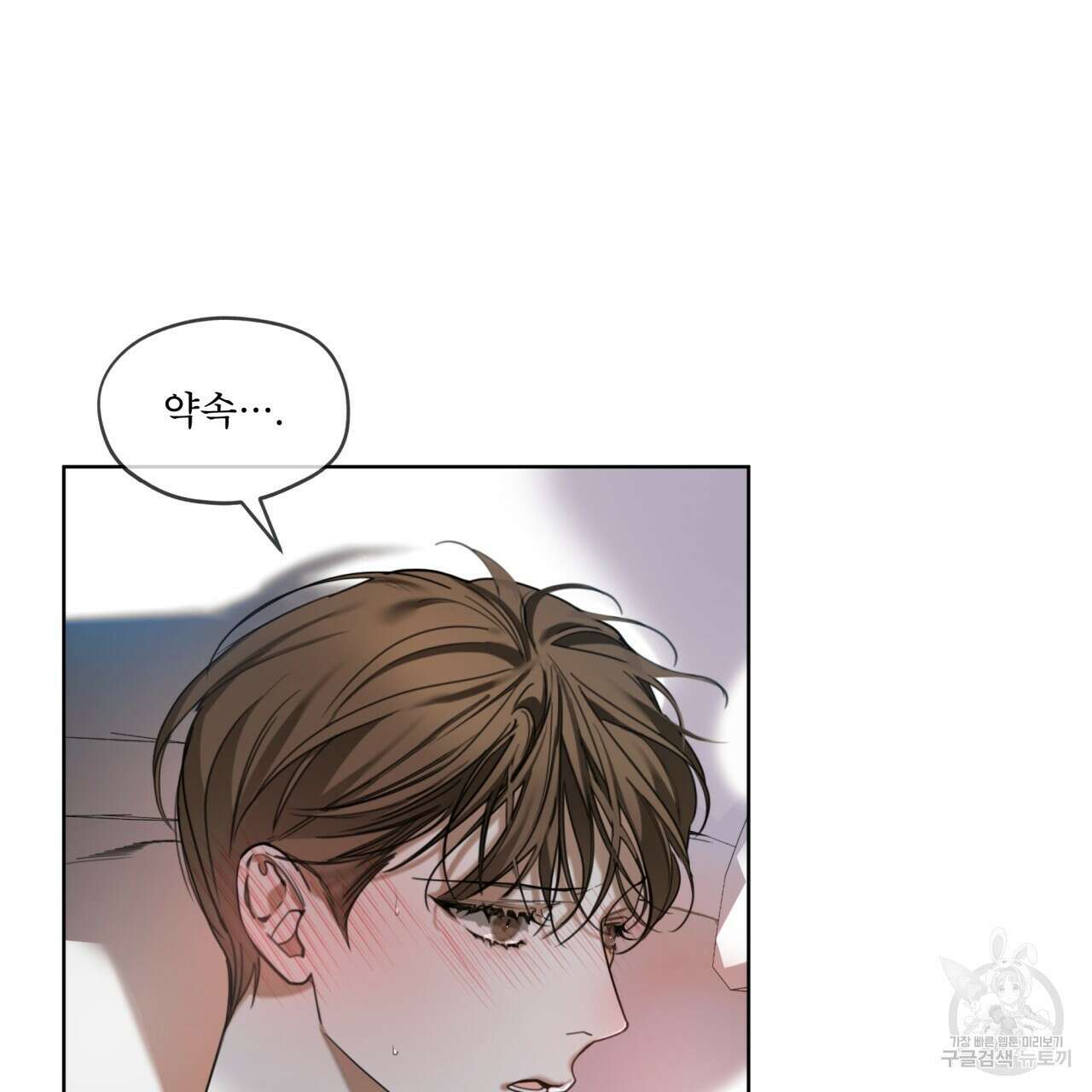 반칙 55화 4