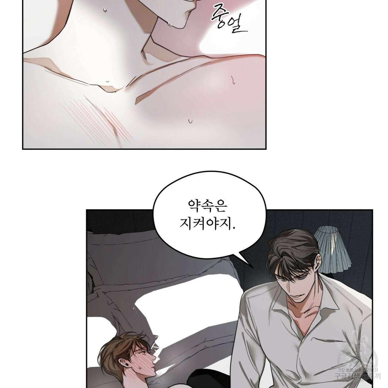 반칙 55화 5